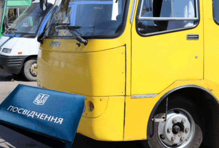 пільговий проїзд