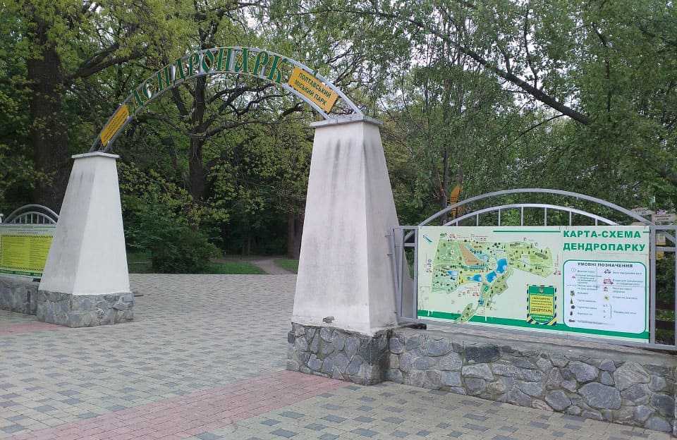 Полтавський міський парк