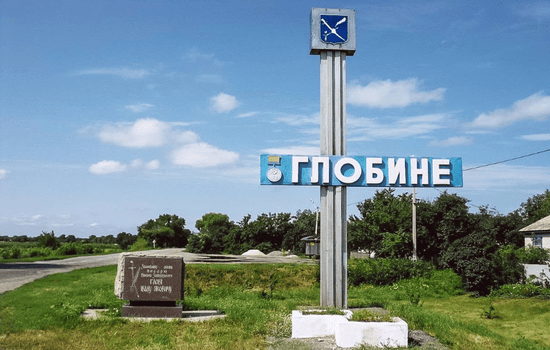 Що подивтись в Глобиному